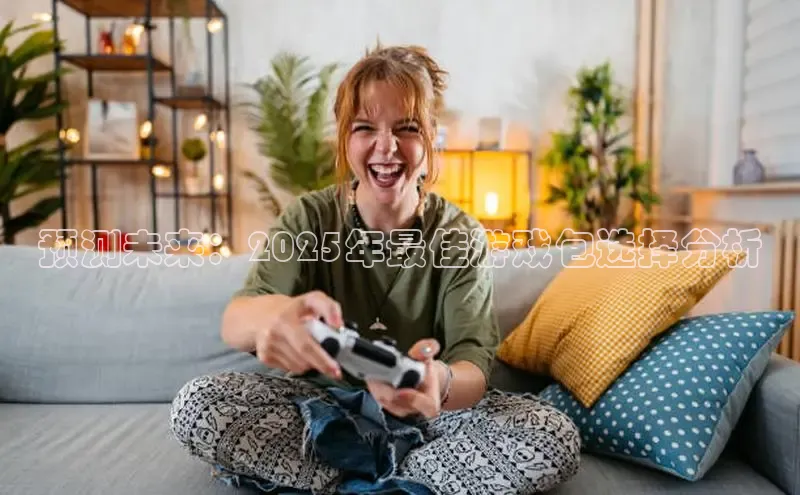 非凡电子游戏平台官网